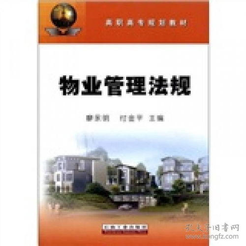 規(guī)范清潔服務(wù)，守護(hù)美好家園 解讀物業(yè)管理法規(guī)中的清洗與保潔服務(wù)