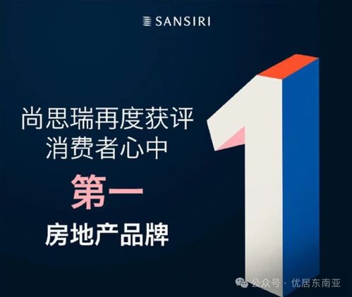 泰國(guó)房產(chǎn)巡展勁銷5000萬 曼谷XT帕亞泰售罄背后的市場(chǎng)密碼